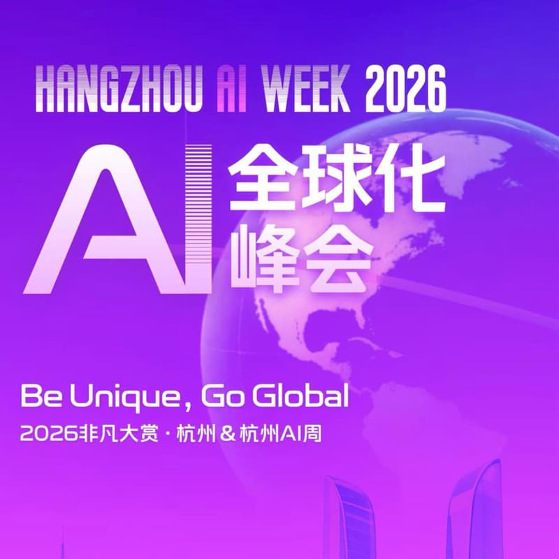 Cover Image for HANGZHOU AI WEEK:  Unique Growth AI