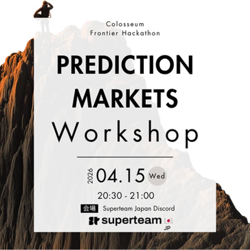 Cover Image for Prediction Markets - Workshop for Frontier Hackathon