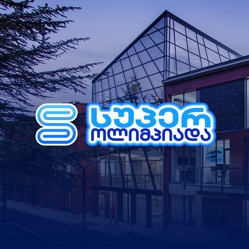 Cover Image for დაჯილდოების ცერემონია