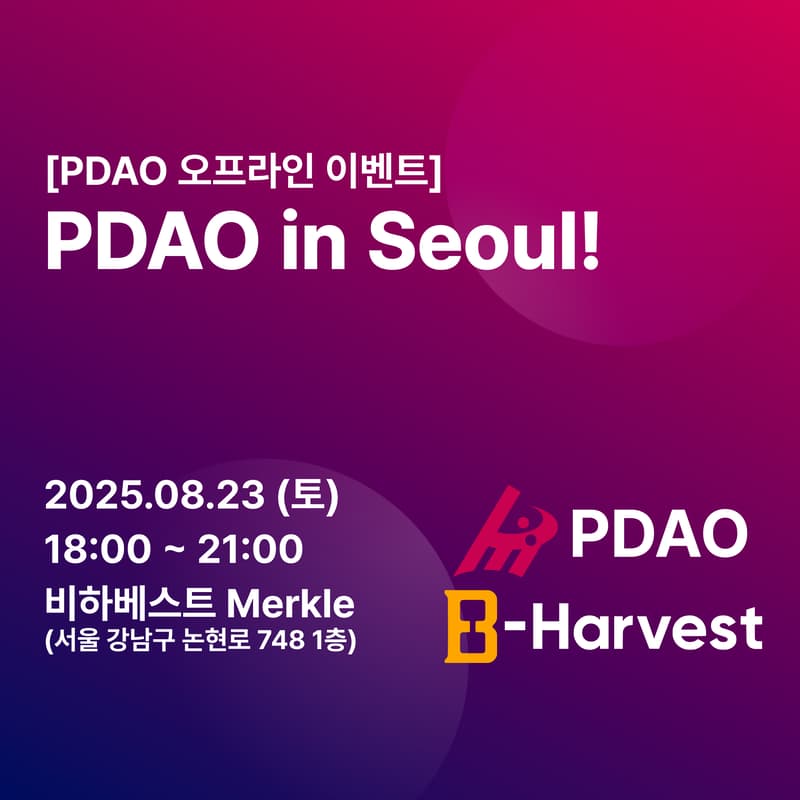 Cover Image for PDAO in Seoul!