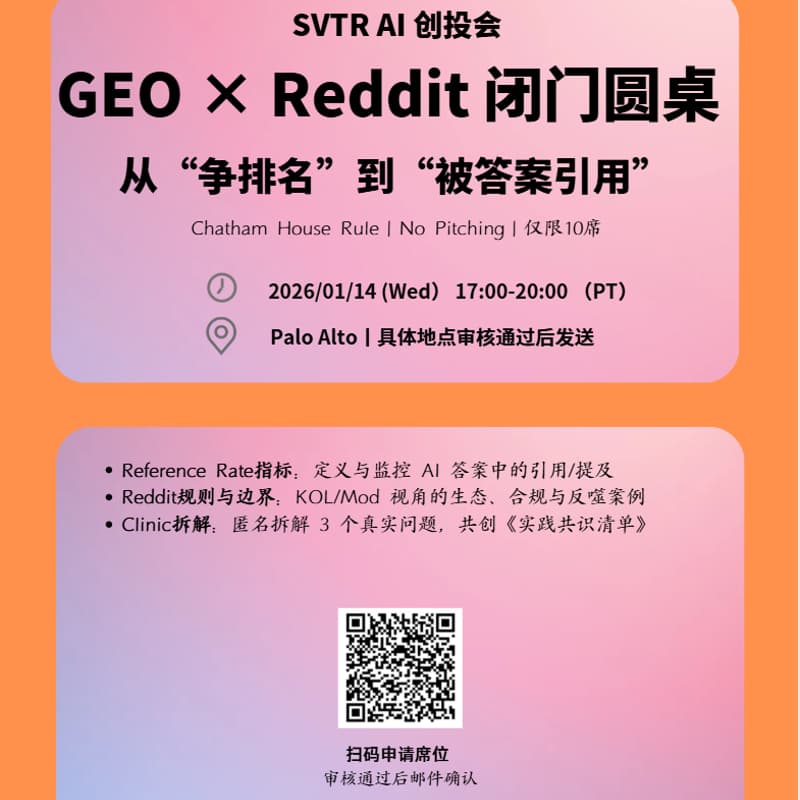 Cover Image for GEO × Reddit Roundtable:From Ranking to Being Cited
