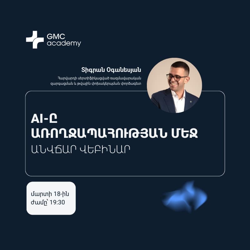 Cover Image for AI-ը առողջապահության մեջ