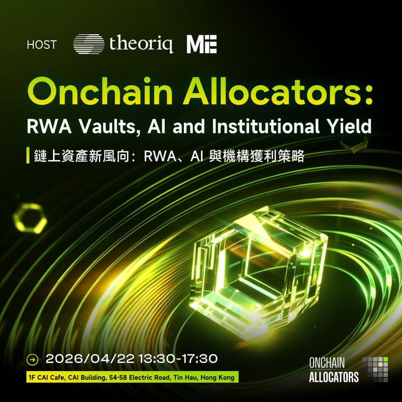 Cover Image for Onchain Allocators: RWA Vaults, AI and Institutional Yield