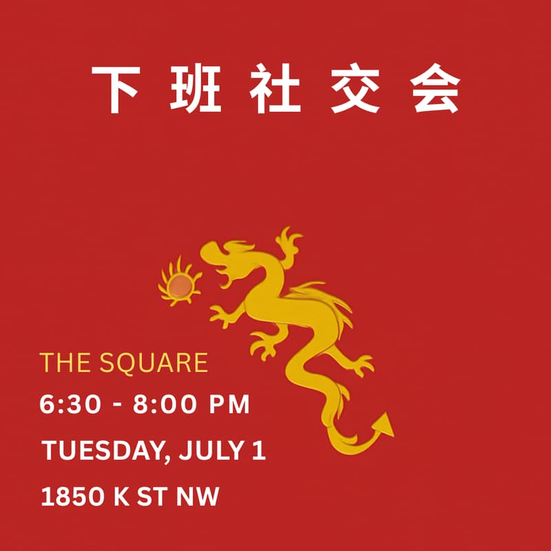 Cover Image for Mandarin Speaking Happy Hour 中文社交