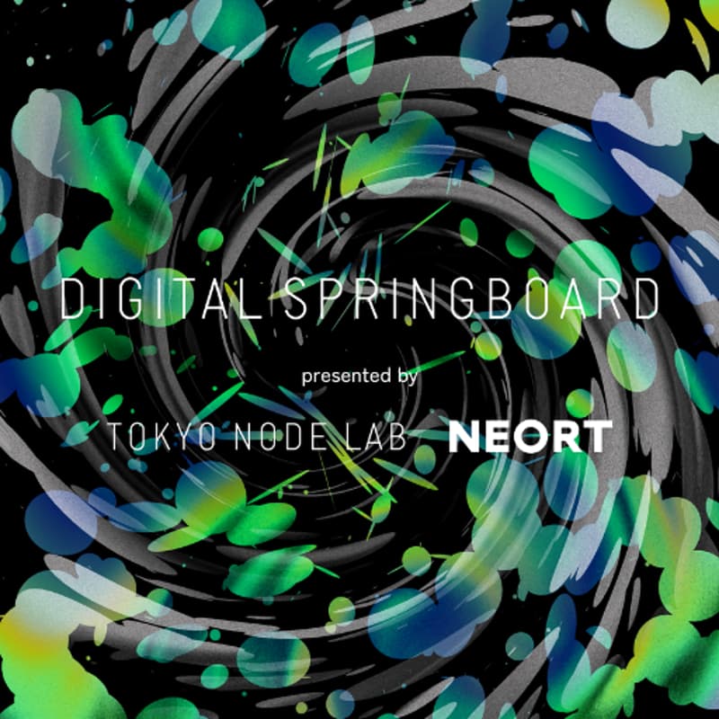 Cover Image for DIGITAL SPRINGBOARD 4th Meetup meets "Patterns of Entanglement"