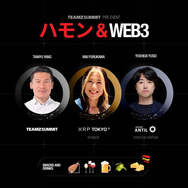 Cover Image for ハモンとWeb3の夜（プレイベント）