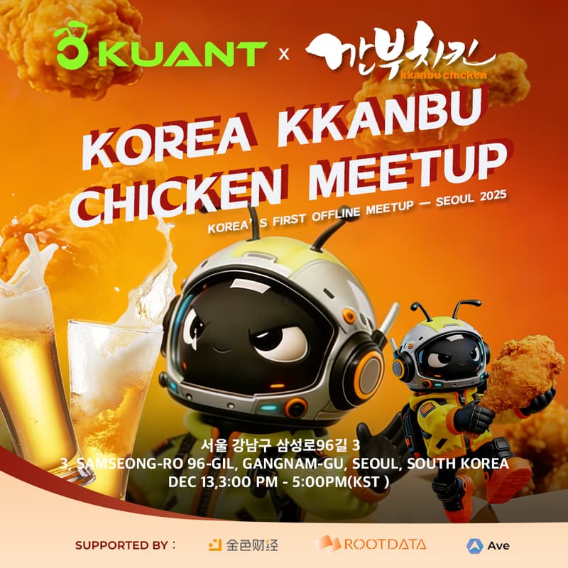 Cover Image for Kuant.AI Korea Chicken & Beer Meetup