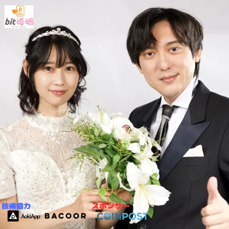 Cover Image for 【新しい結婚式のカタチ】Crypto Wedding Ceremony 仮想NISHI×あいだあい in WebX (*Free Access)