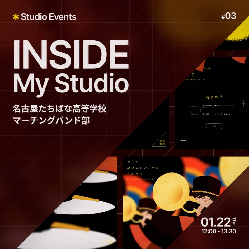 Cover Image for Inside My Studio #03 名古屋たちばな高等学校マーチングバンド部