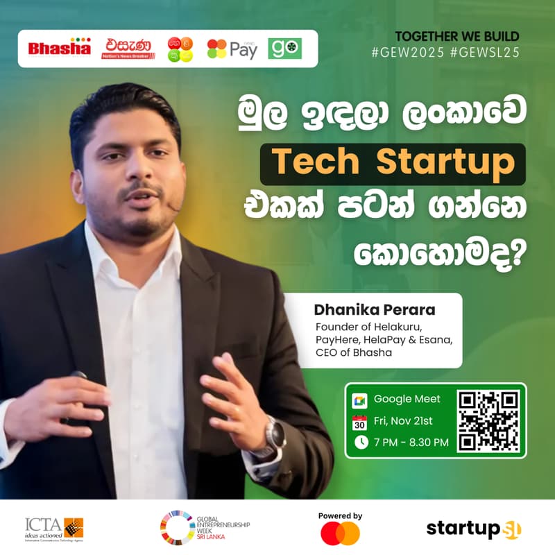 Cover Image for ලංකාවෙ Tech Startup එකක් මුල ඉදලා පටන් ගන්නෙ කොහොමද?
