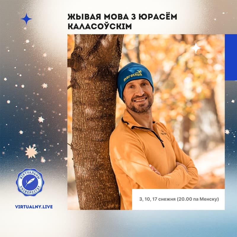 Cover Image for Жывая мова з Юрасём Каласоўскім