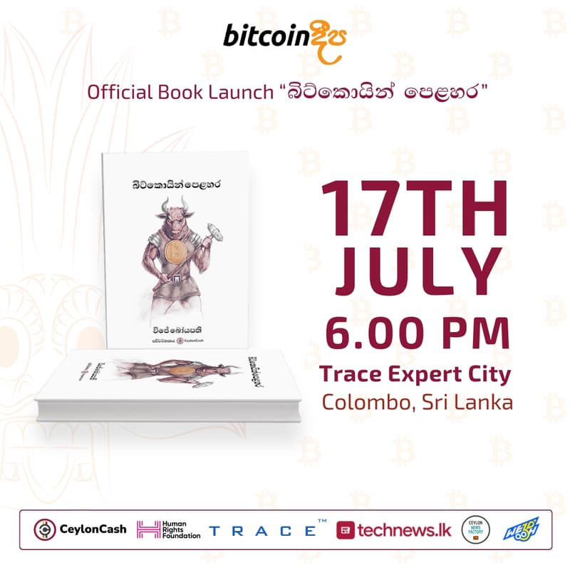 Cover Image for බිට්කොයින් පෙළහර - එළිදැක්වීම | Translation of Bullish Case for Bitcoin – Official Launch