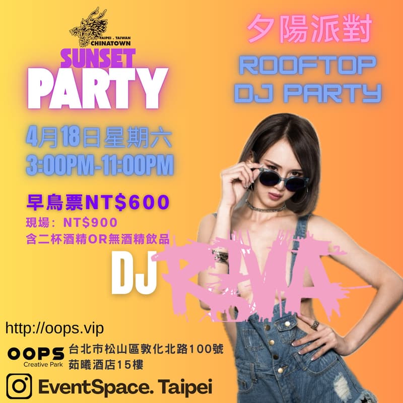 Cover Image for Sunset Party夕陽派對