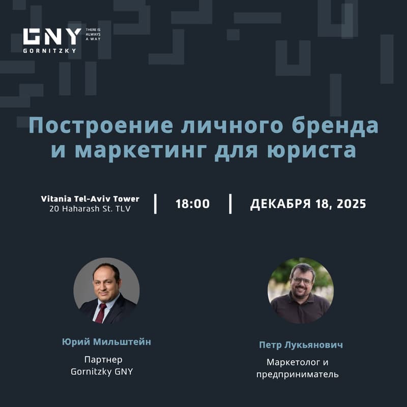 Обложка для Построение личного бренда и маркетинг для юриста