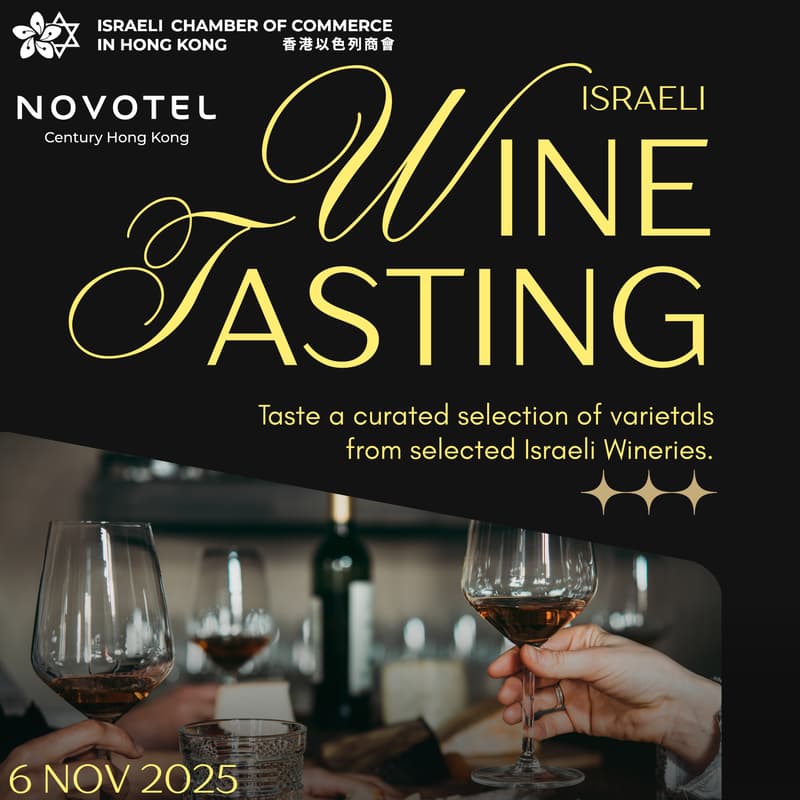 Cover Image for Israeli Wine Tasting