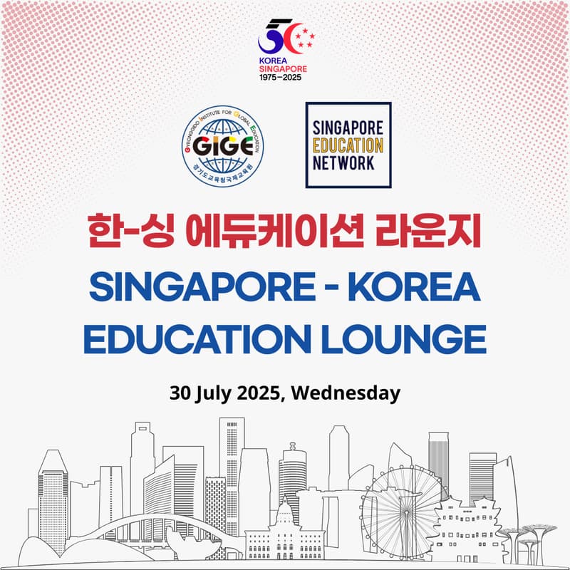 Cover Image for Singapore - Korea Education Lounge: Meet Korean Teacher & Networking