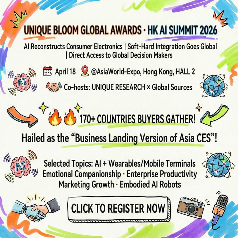 Cover Image for 2026 环球非凡大赏 · 香港 AI 峰会