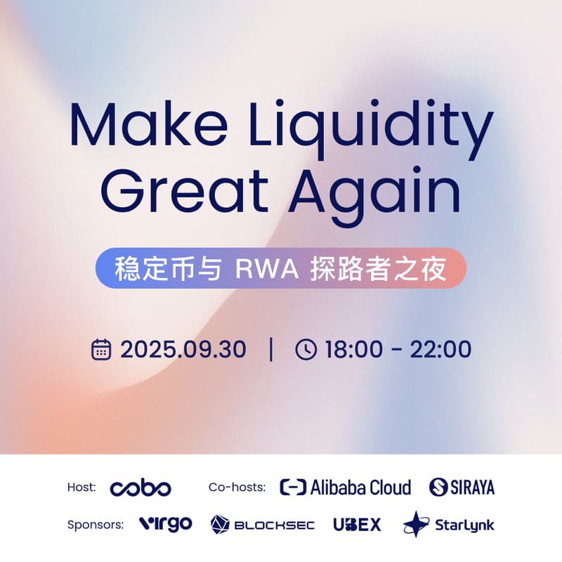 Cover Image for Make Liquidity Great Again：稳定币与 RWA 探路者之夜