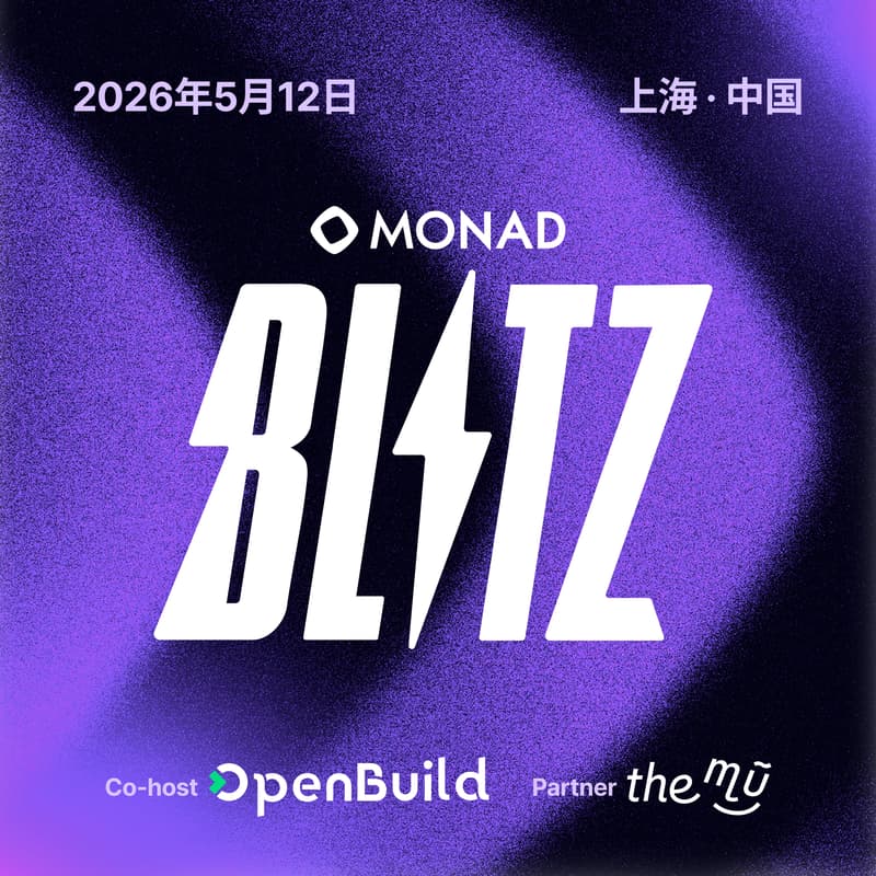 Cover Image for Monad Blitz @上海 V2