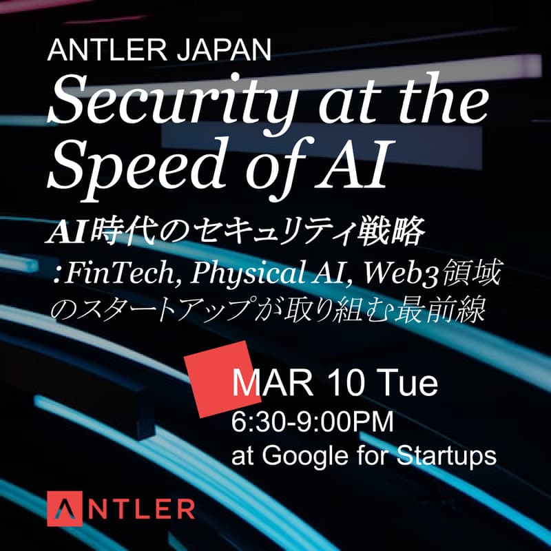 Cover Image for Security at the Speed of AI: When Financial Crime Meets the Physical World / AI時代のセキュリティ戦略:FinTech, Physical AI, Web3領域のスタートアップが取り組む最前線