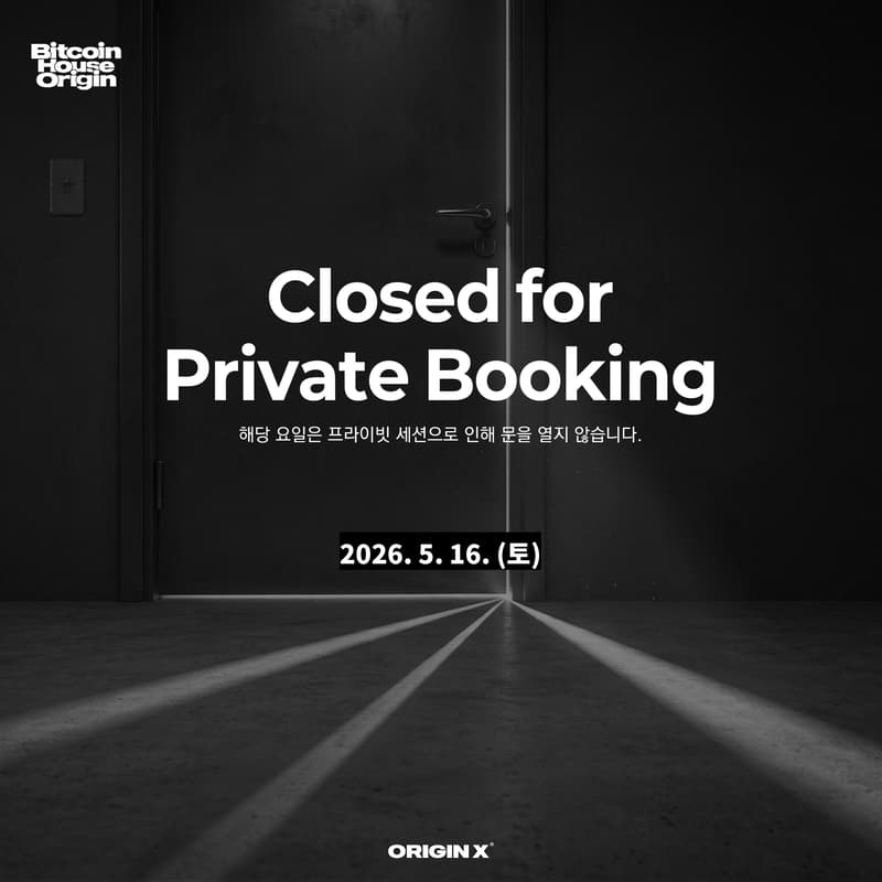 Cover Image for Closed for Private Booking