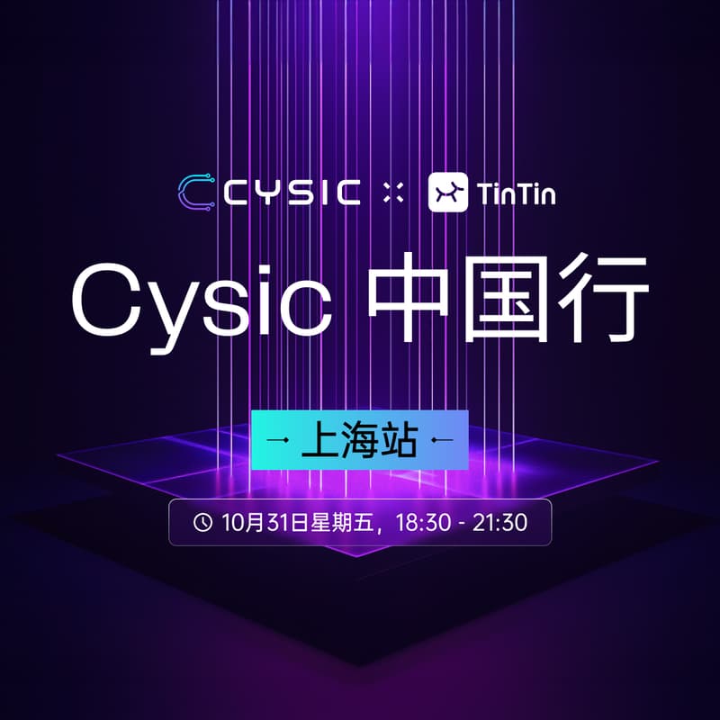 Cover Image for Cysic 中国行|上海站