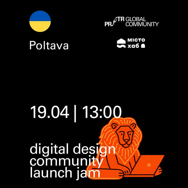 Cover Image for Poltava. Digital Design Community Launch Jam