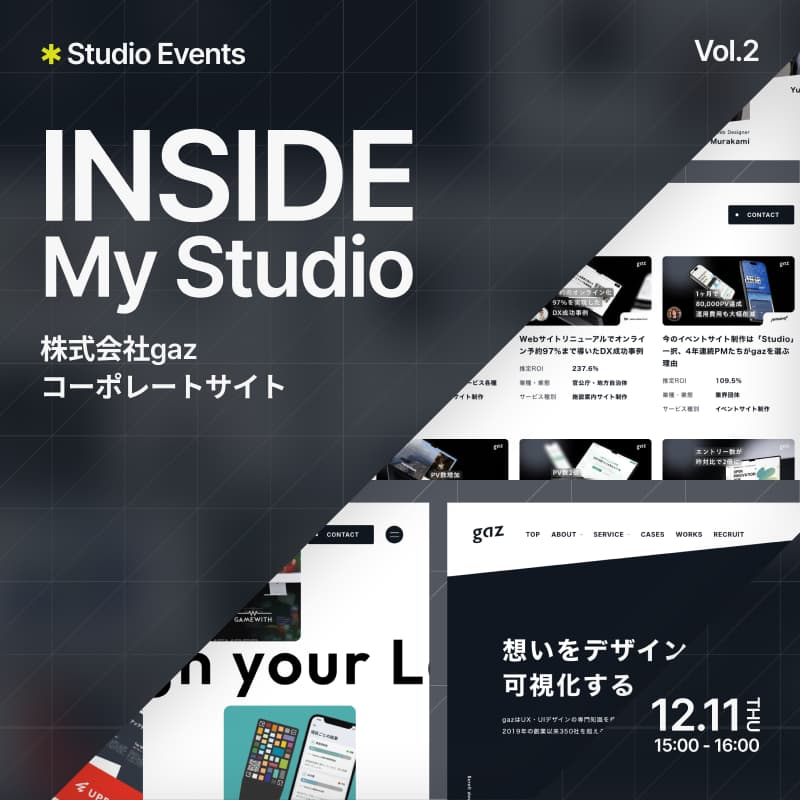 Cover Image for Inside My Studio vol.02 | 株式会社gaz コーポレートサイト