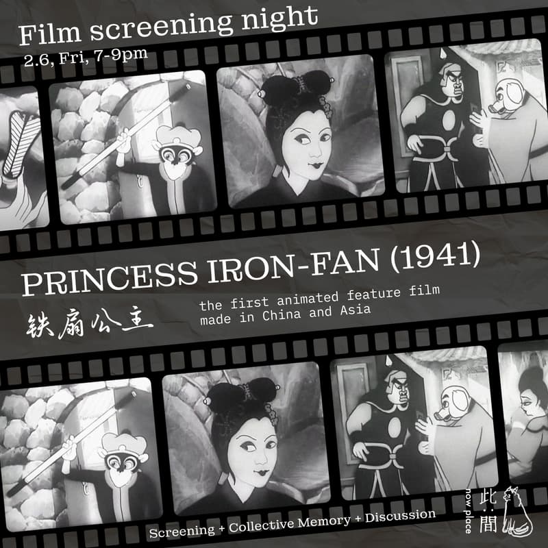 Cover Image for Film screening night: Princess Iron-fan 铁扇公主 (1941)