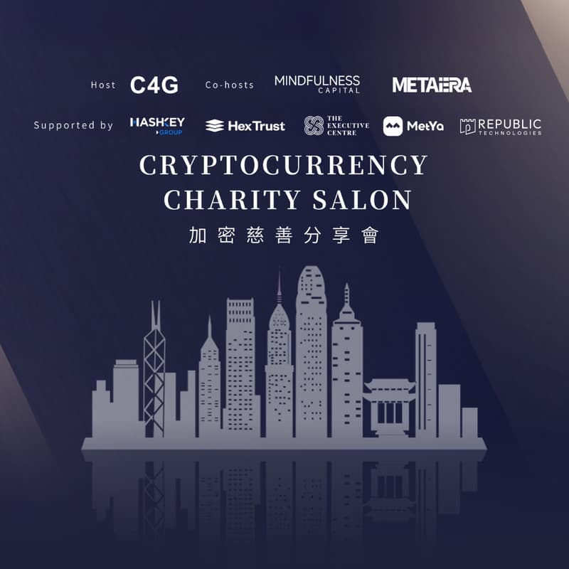 Cover Image for Cryptocurrency Charity Salon