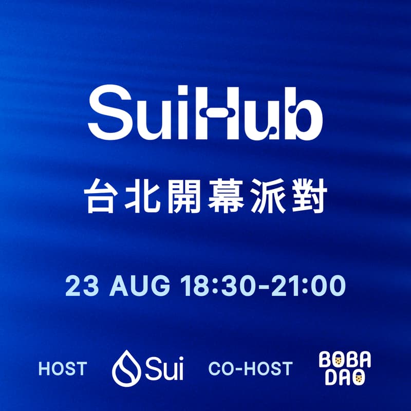 Cover Image for SuiHub 台北 開幕派對