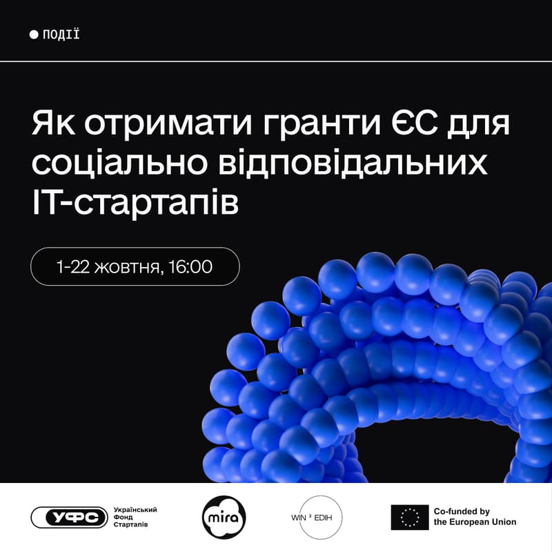 Cover Image for Як отримати гранти ЄС для соціально відповідальних IT-стартапів