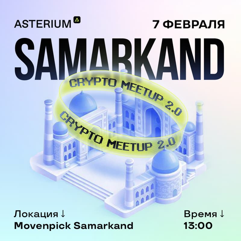 Cover Image for Asterium Crypto Meetup 2.0