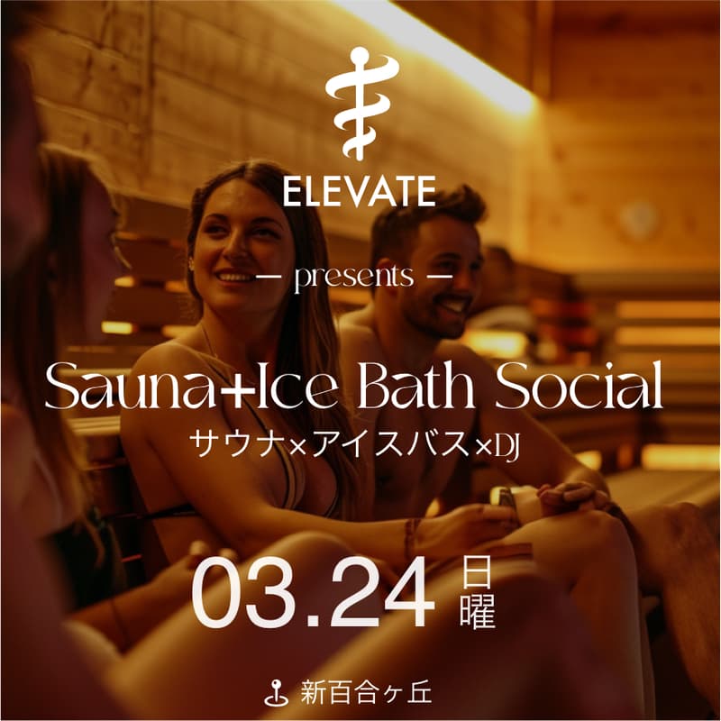 Sauna+Ice Bath: Socialのカバー画像
