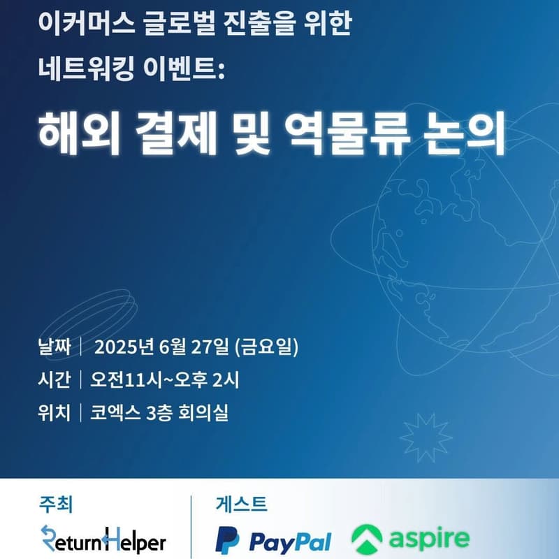 Cover Image for 글로벌 이커머스를 위한 해외 결제 및 역물류 프로세스 알아보기 | Enhancing Cross Border Ecommerce Experience for Korean merchants