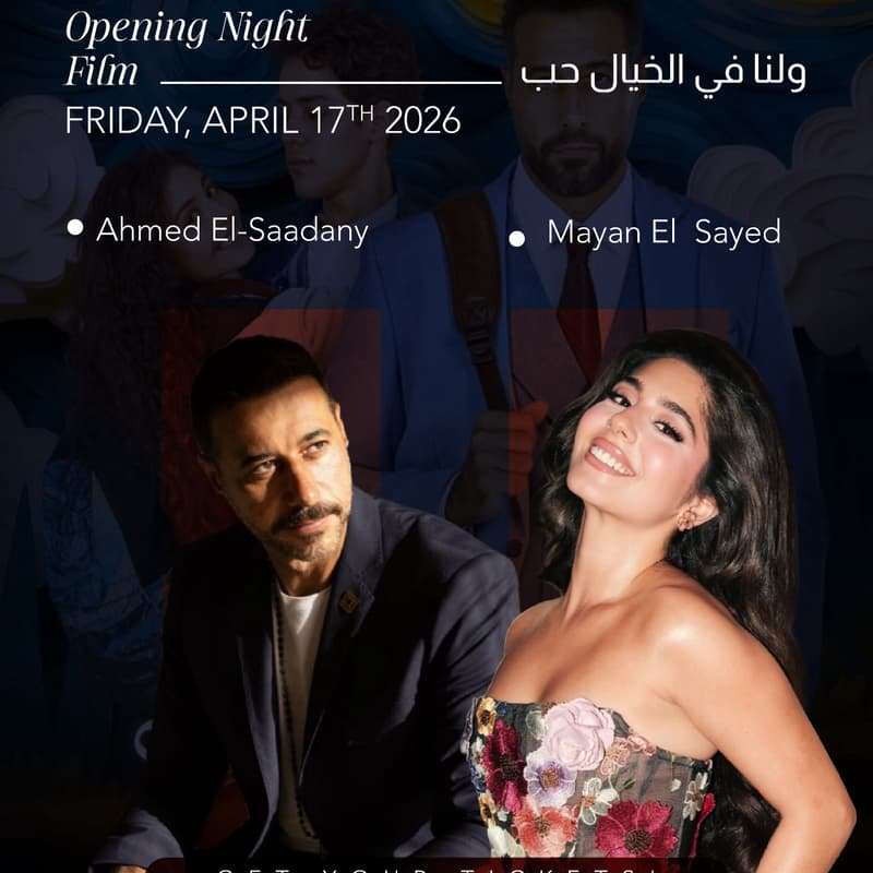 Cover Image for 2026 HAFF – Opening Night (RED CARPET & OPENING FILM & AFTERPARTY) is + Q&A with Stars, AHMED EL SAADANY and MAYAN EL SAYED