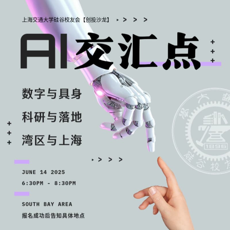 【创投沙龙】具身智能与AI落地 - 对话源络科技创始人连文昭 的封面图片