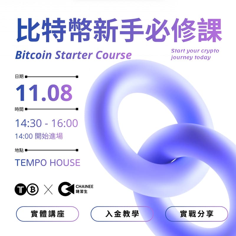 Cover Image for 從台幣到比特幣：投資加密的第一步