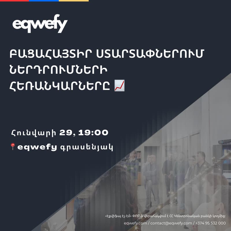 Cover Image for Բացահայտիր Ստարտափներում ներդրումների հեռանկարները 📈