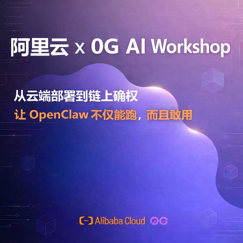 Cover Image for 阿里云 x 0G AI Workshop