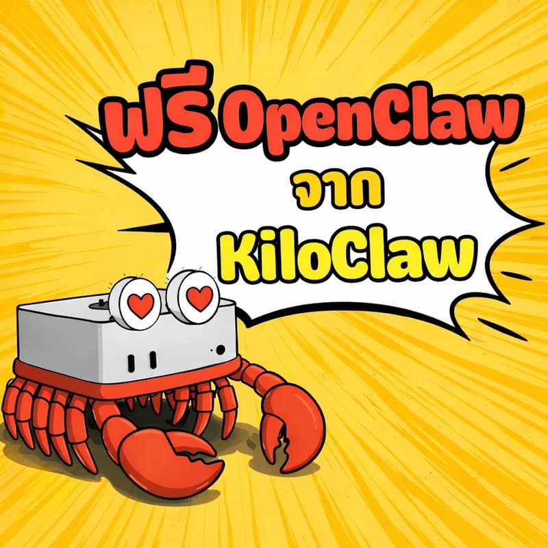 Cover Image for Kiloclaw 🦞 Free Openclaw