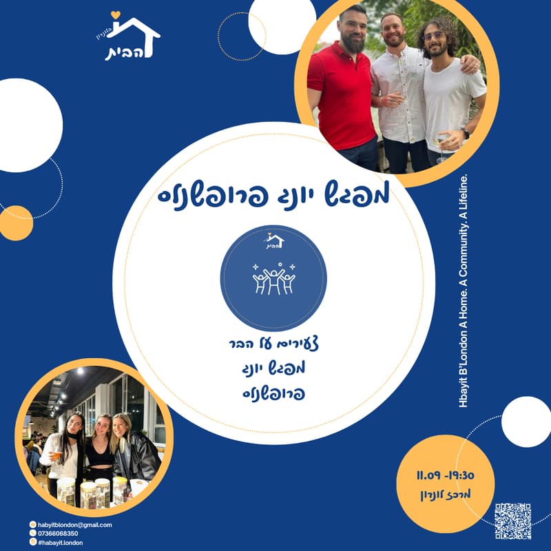 Cover Image for 🍹 צעירים.ות על הבר – מפגש יונג פרופשנלס