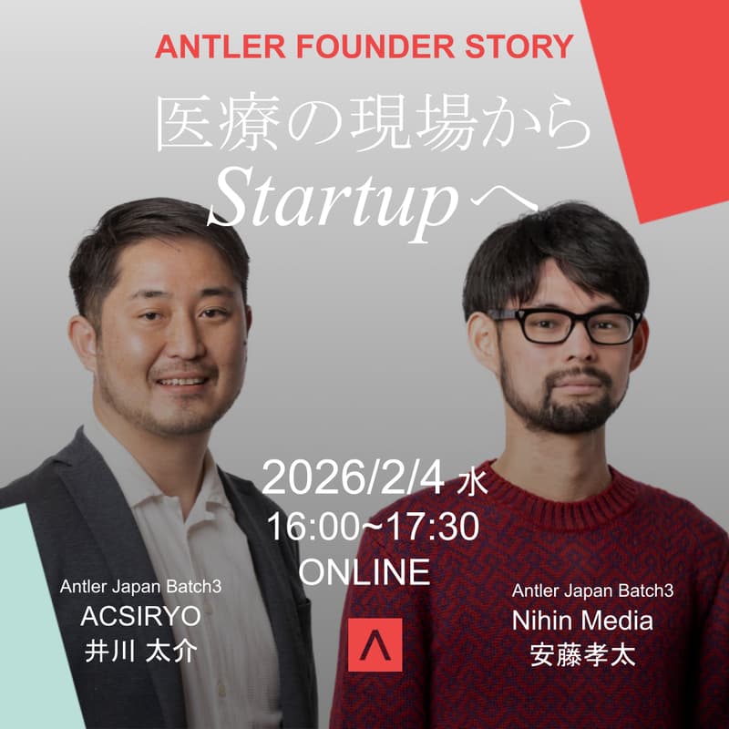 Cover Image for 日本語）医療の現場からStartupへ | Antler Japan 起業家ストーリー