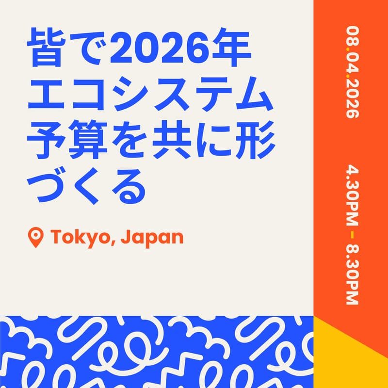 Cover Image for 皆で2026年エコシステム予算を共に形づくる