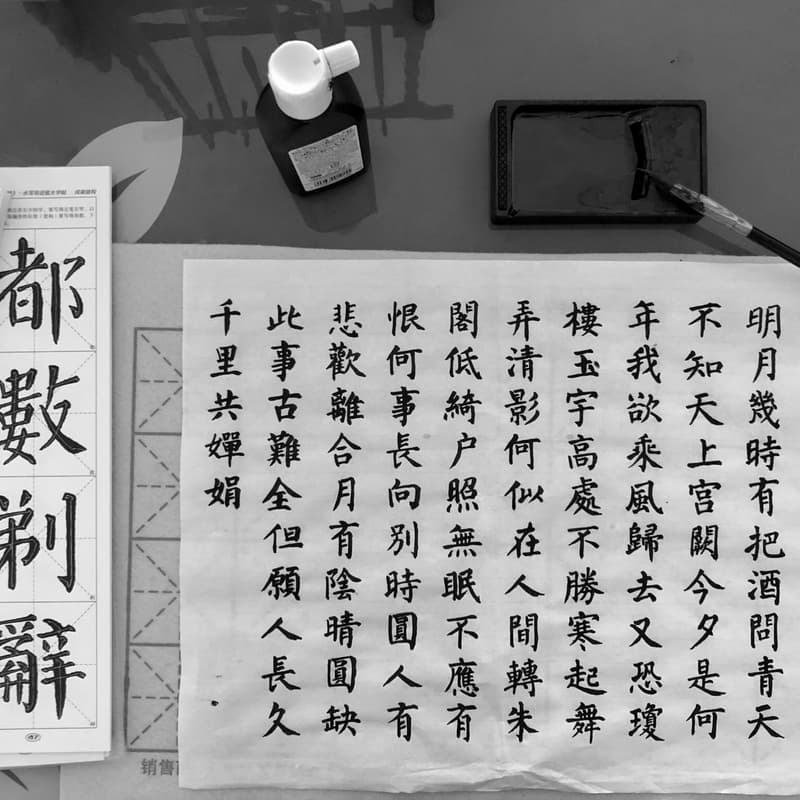 Cover Image for 命名缘 | A Journey to Your Meaningful Chinese Name