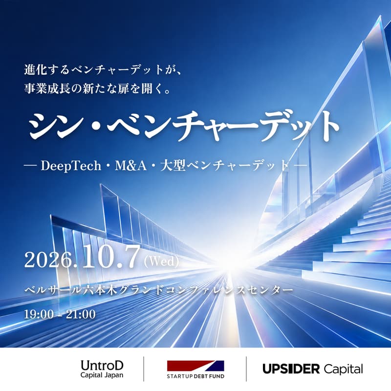 Cover Image for シン・ベンチャーデット ― DeepTech・M&A・大型ベンチャーデット ―