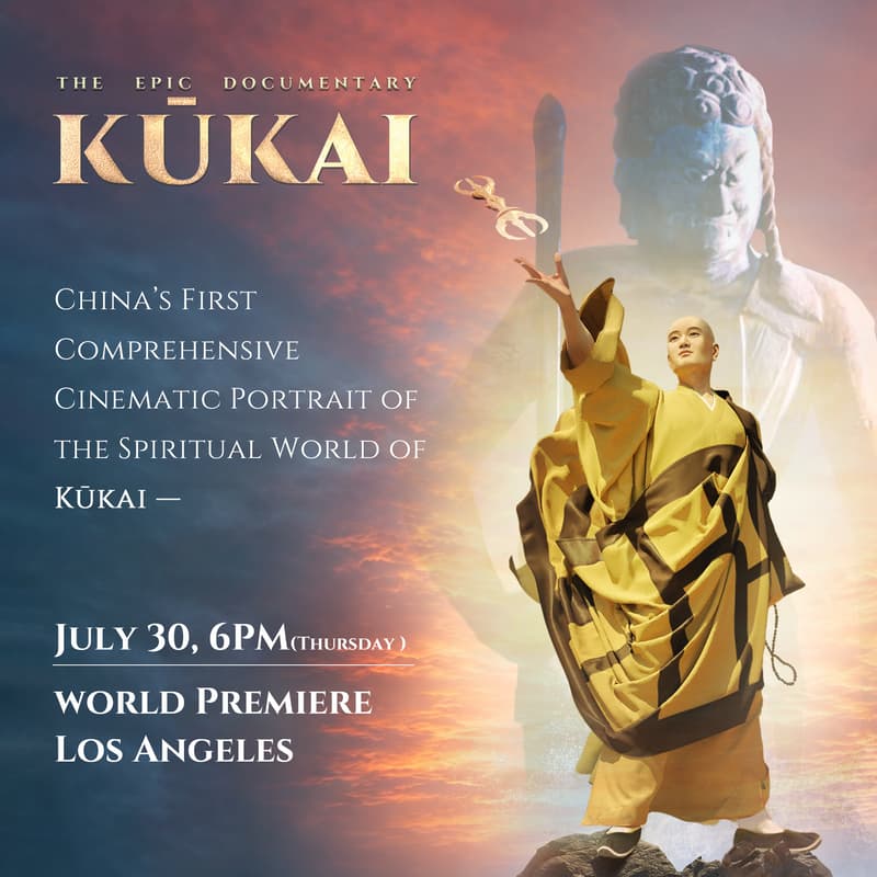 Cover Image for KŪKAI World Premiere