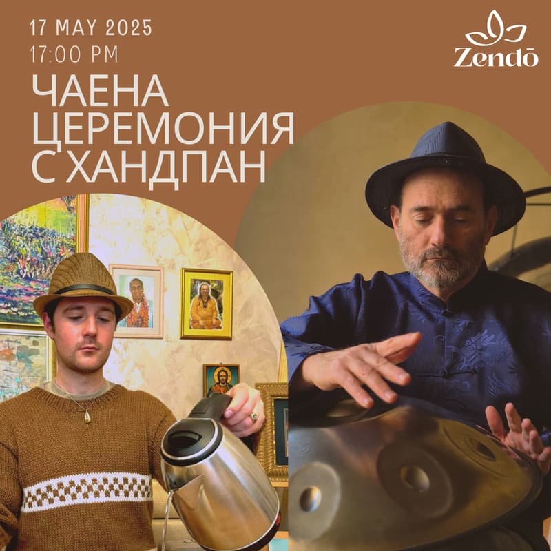 Cover Image for Чаена церемония с хандпан