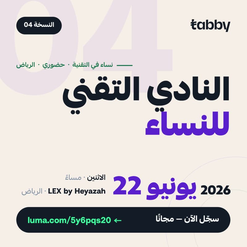 Cover Image for Tabby Women Tech Club. June 2026