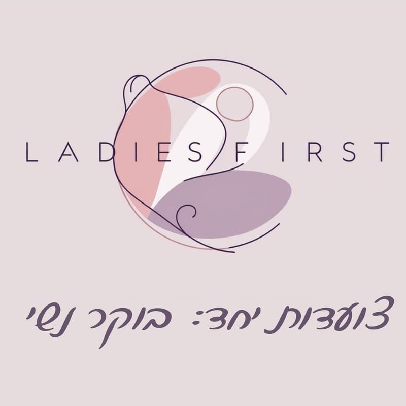 Cover Image for צועדות יחד: בוקר נשי | ליידיז פירסט